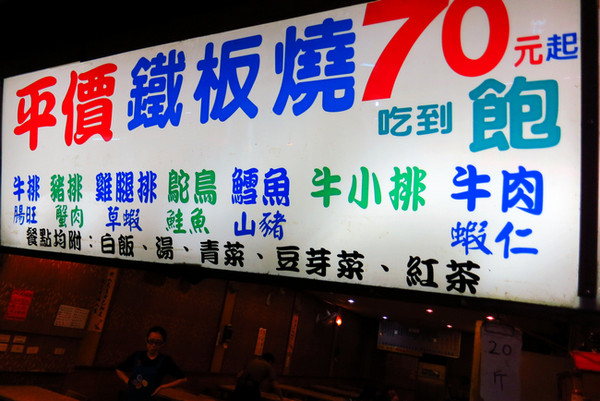 ▲宜兰东门夜市。(图/小白鲸提供)