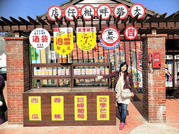 ▲彰化大村大路畔柑仔店彩绘墙。(图/旅游夜市趴趴走提供)
