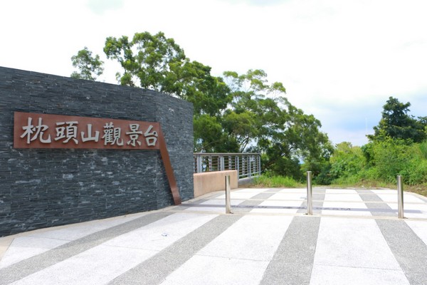 ▲台南白河枕头山观景台。（图／艾伦的旅游札记@【旅人狂潮】提供）