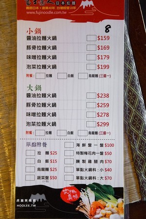 ▲高雄 富士山达人中山店。(图/虎丽笑嗨嗨提供)