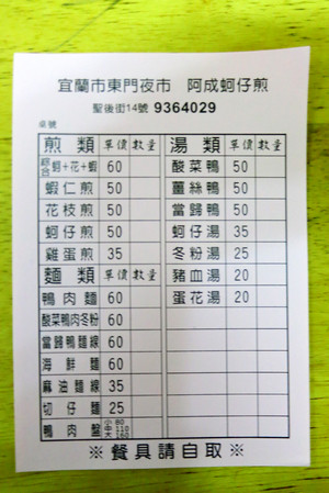 ▲宜兰东门夜市。(图/小白鲸提供)