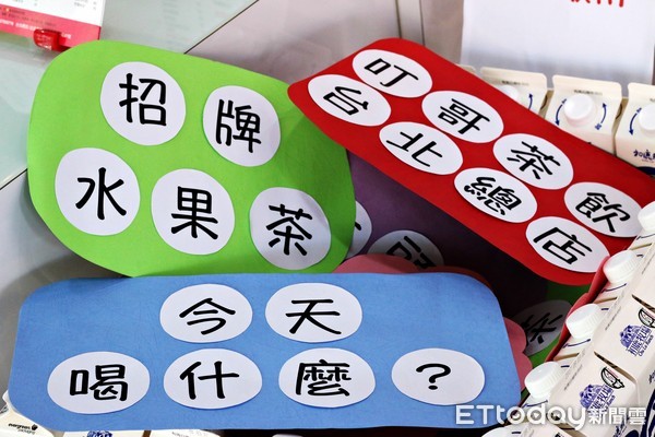 ▲叮哥茶饮。(图/记者华少甫摄)