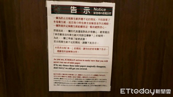 ▲一兰厕所好多的卫生纸座,墙上公告后面还藏有卫生纸。(图/一兰拉面提供)