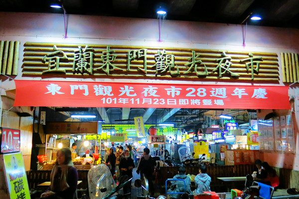 ▲宜兰东门夜市。(图/小白鲸提供)