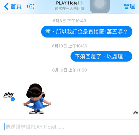 Play Hotel。(图/Abby小姐)