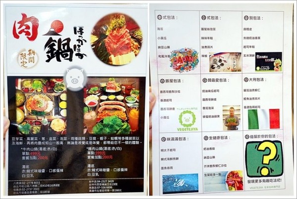 VEGE TEJI YA 菜豚屋(台中店)。(图/大口提供)