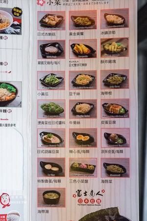 ▲高雄 富士山达人中山店。(图/虎丽笑嗨嗨提供)
