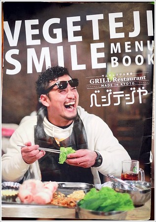 VEGE TEJI YA 菜豚屋(台中店)。(图/大口提供)