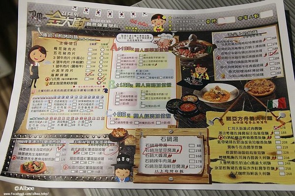 台南 金大尉 创意韩餐学院。(图/爱比妞提供)