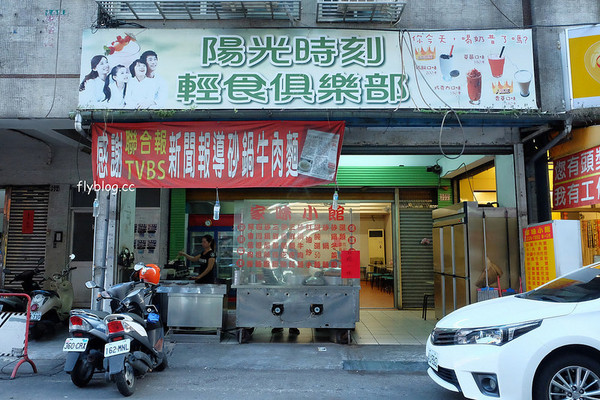 ▲台中北区家味小馆翻滚酸辣面(图/飞天璇提供。)