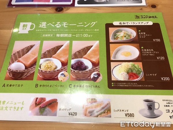 ▲体验名古屋特有早餐文化,コメダ珈t2店(Komeda Coffee)。(图/记者赖文萱摄)