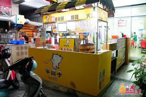 高雄 牛锅子 创意煎饺。(图/影子提供)