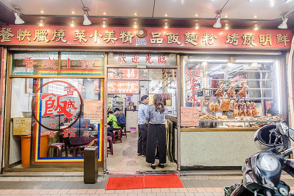 ▲新北新庄香城烧腊。(图/小虎食梦网提供)