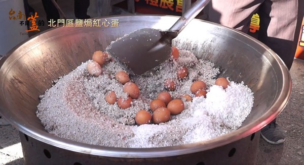 ▲台南北门盐q红心蛋。（图／台南不是盖的提供）
