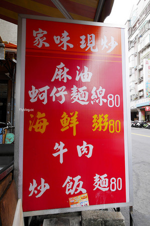 ▲台中市西区家味现炒。（图／飞天璇提供）