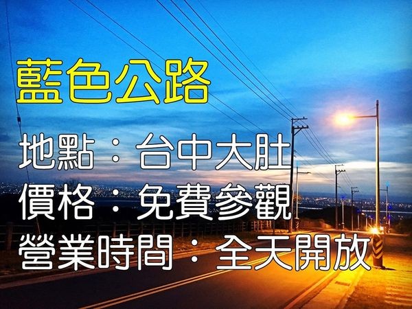 台中热门打卡景点。(图/SOLO的玩乐指南)