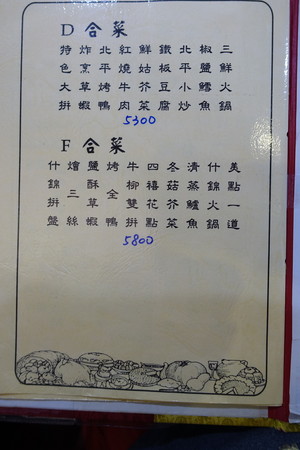 北平稻香村。(图/老K提供)