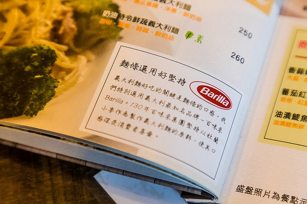 WaPasta义砖义瓦 。（图／小虎食梦网）