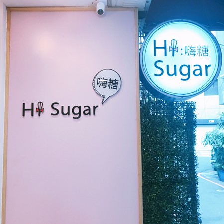 ▲台北HiSugar嗨糖 日式可丽饼&棉花糖红茶。（图／Momomco提供）