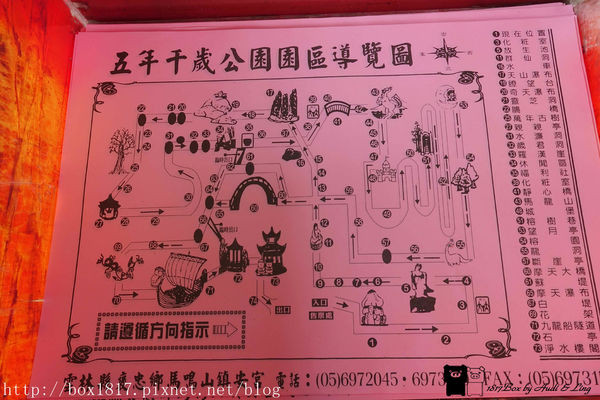 ▲云林褒忠五年千岁公园。（图／1817BOX提供）