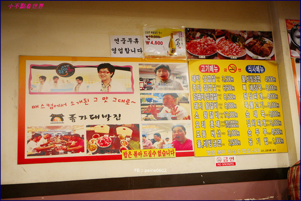 ▲韩国宗家大发店。（图／小不点Paine提供）