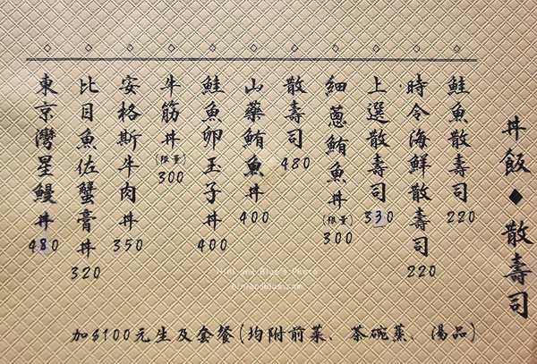 ▲台中日本料理一贯入魂江户前寿司。(图/Nini and Blue提供。)