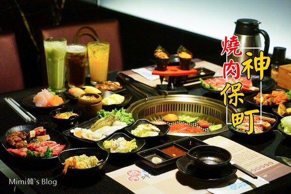 烧肉神保町。(图/Mimi韩)