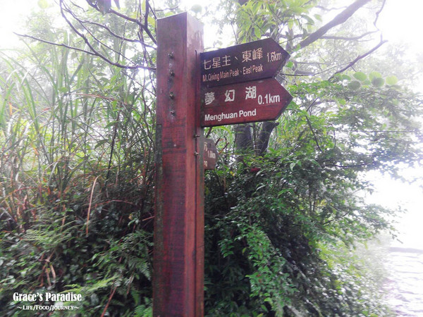 ▲台北秘境阳明山梦幻湖。(图/葛瑞丝提供)