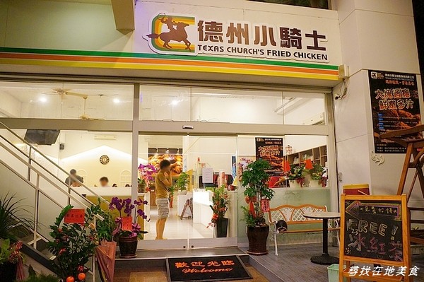 德州小骑士炸鸡(图/影子提供)