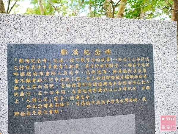 ▲郑汉步道(苗栗县造桥乡谈文村台一线)。(图/i验焉⒉呒翘峁?? height=