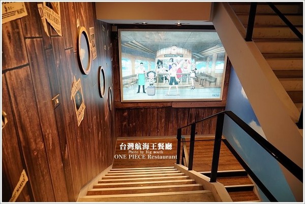 台湾航海王餐厅。(图/大口老师)