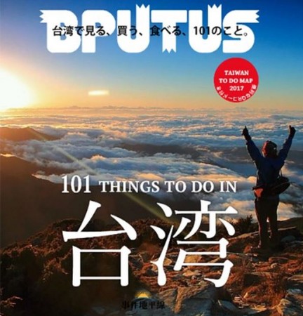 ▲101 座台湾必爬的山。（图／tripbaa提供）