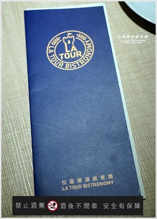 拉图尔酒厂餐厅（图／大口）