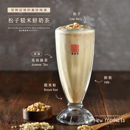 春水堂(图/翻摄自春水堂官网)