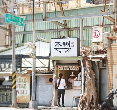 ▲高雄“不糊”面线。（图／网友IG@drama161799提供，请勿任意翻摄以免侵权）