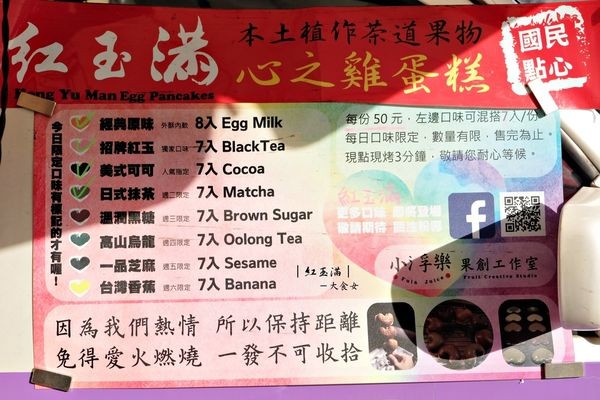 红玉满鸡蛋糕(图/网友大食女 in Wonderland提供,请勿随意翻拍,以免侵权。)