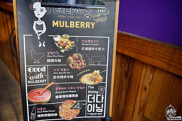 mulberry韩国食堂。（图／MIKA）