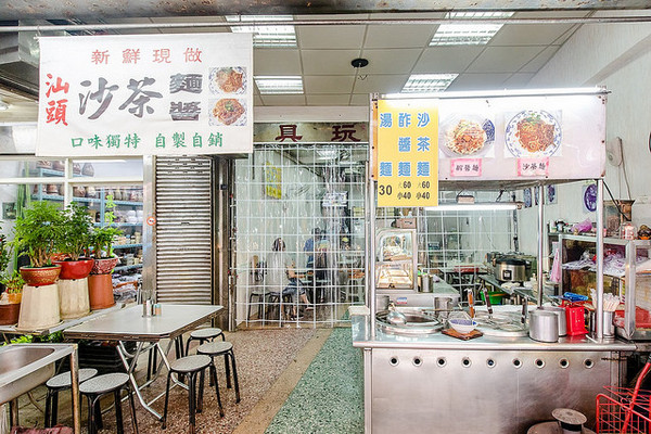 ▲基隆汕头沙茶|孔小＃ㄍ迹?』⑹趁瓮?峁?? width=