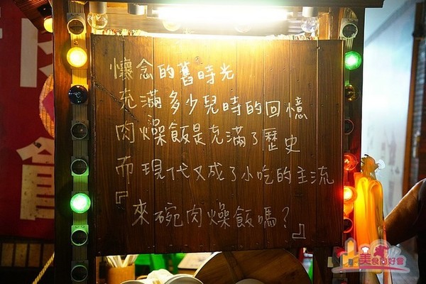▲三轮肉燥饭。(图/影子提供)