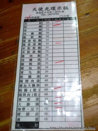 王牌清水米糕。(图/三高Sir)