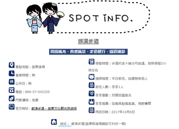 ▲郑汉步道(苗栗县造桥乡谈文村台一线)。(图/i验焉⒉呒翘峁?? height=
