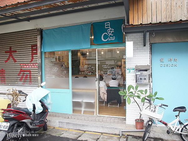 ▲台北市中正区日安 Ciao 早午餐。(图/Wisely提供)
