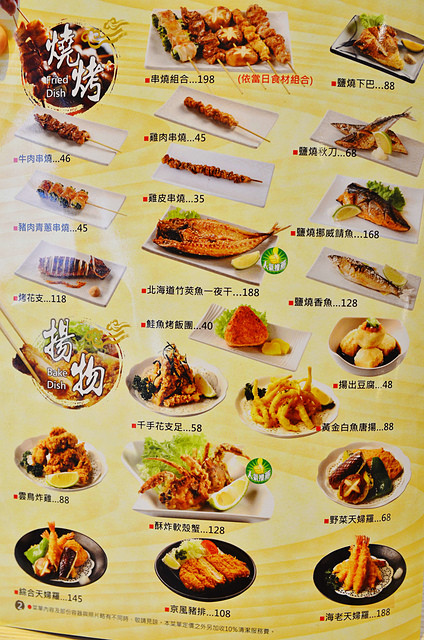 云鸟日式料理。(图/阿Mon提供)