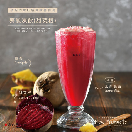 春水堂(图/翻摄自春水堂官网)