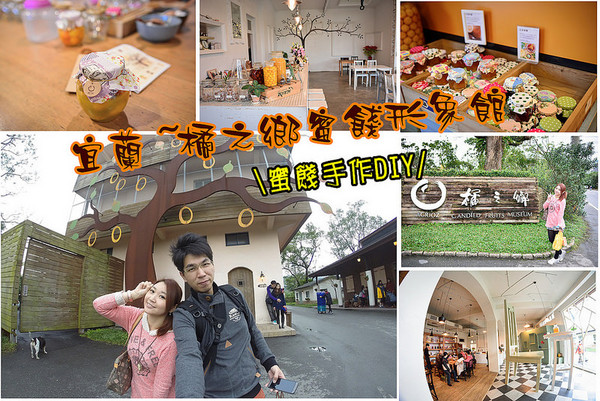 ▲宜兰景点懒人包。（图／满分的旅游札记提供）
