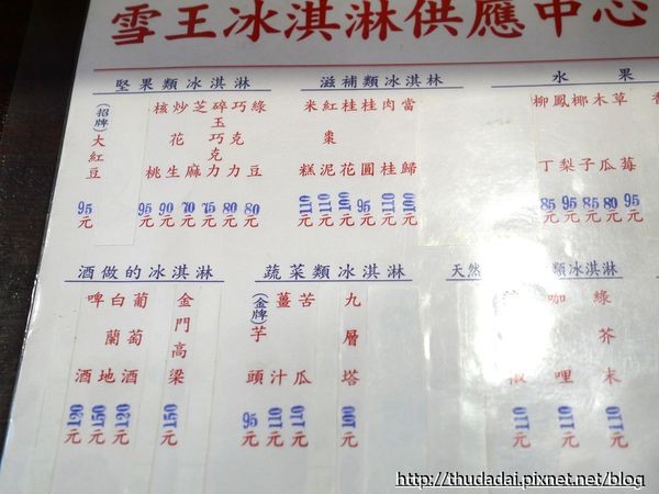 ▲台北何家排骨酥、雪王冰淇淋。（图／三高Sir提供）