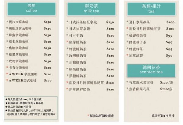 A WEEK。(图/爱比妞)