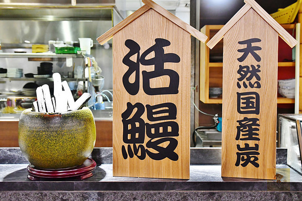 ▲大江户町鳗屋。(图/阿mon提供)
