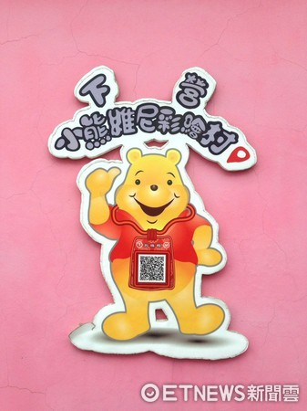 ▲台南下营小熊维尼彩绘村。(图/记者彭怀玉摄)