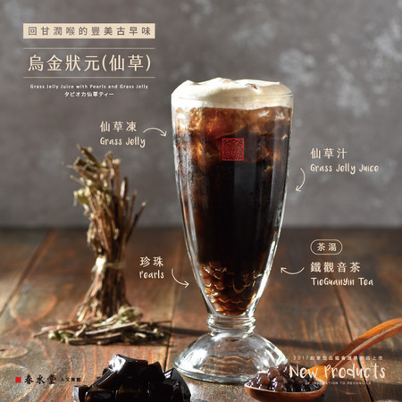 春水堂(图/翻摄自春水堂官网)